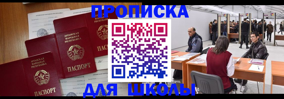 временная регистрация в квартире в Алдане