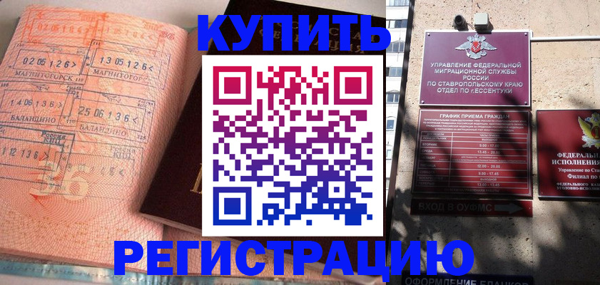 временная прописка в Алдане