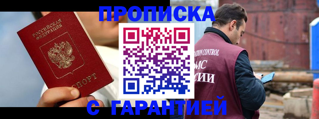 временная регистрация для всех в Алдане
